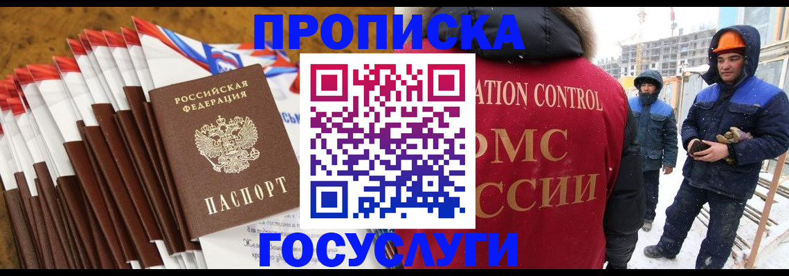 найти адрес прописки в Лабытнанги