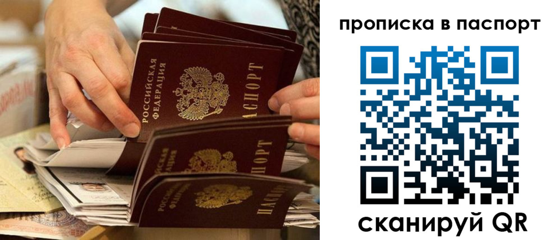 прописка законно в Лабытнанги