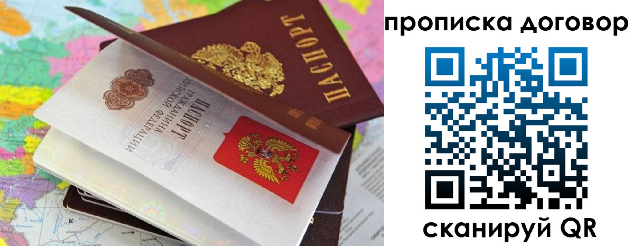 прописка в Лабытнанги