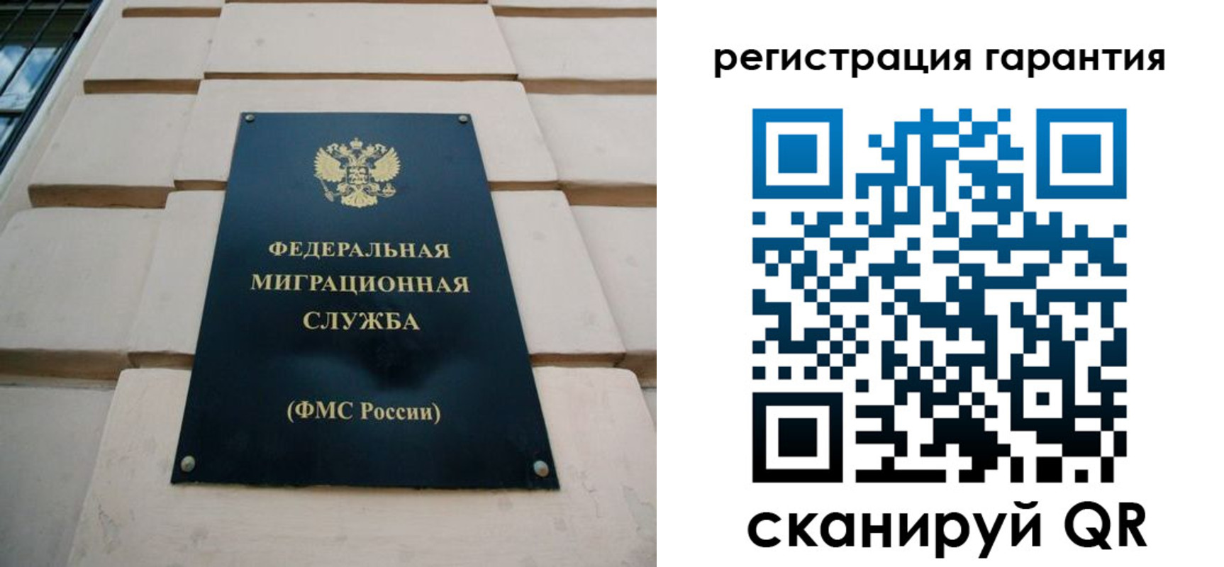временная регистрация в квартире в Лабытнанги