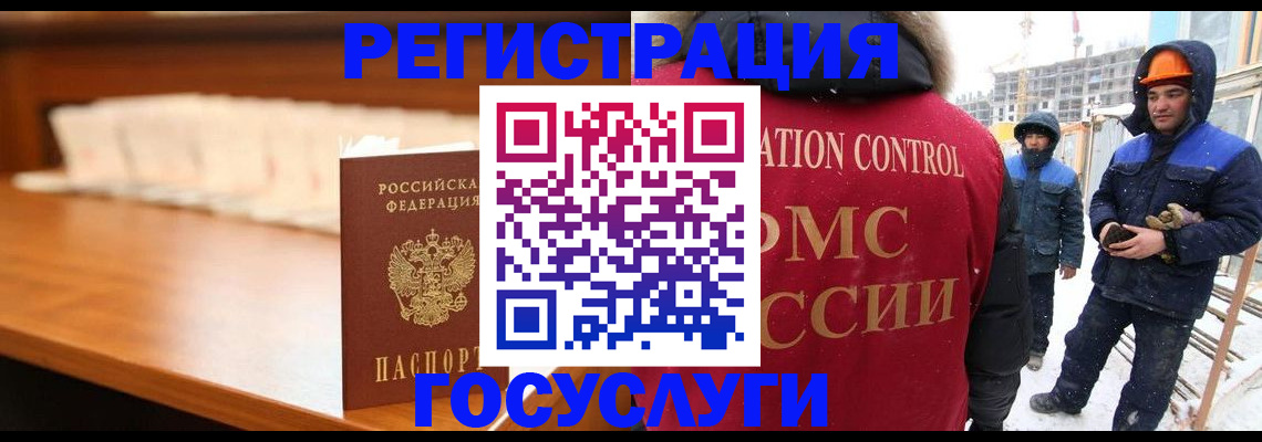 временная регистрация гарантия в Лабытнанги