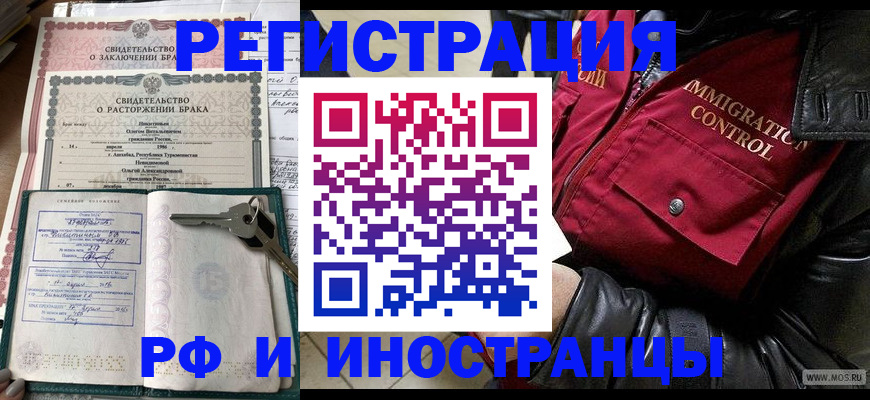 прописка для кредита в Лабытнанги