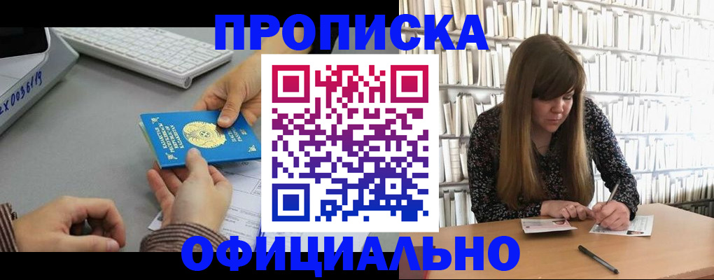 временная регистрация гарантия в Лабытнанги
