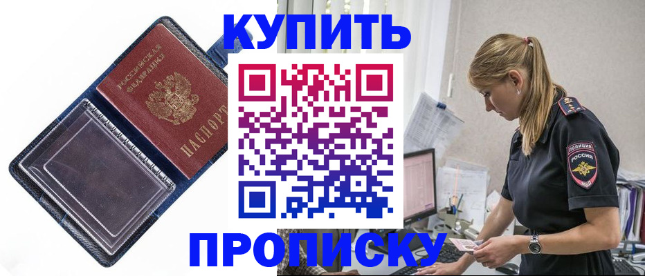 временная регистрация надежно в Лабытнанги