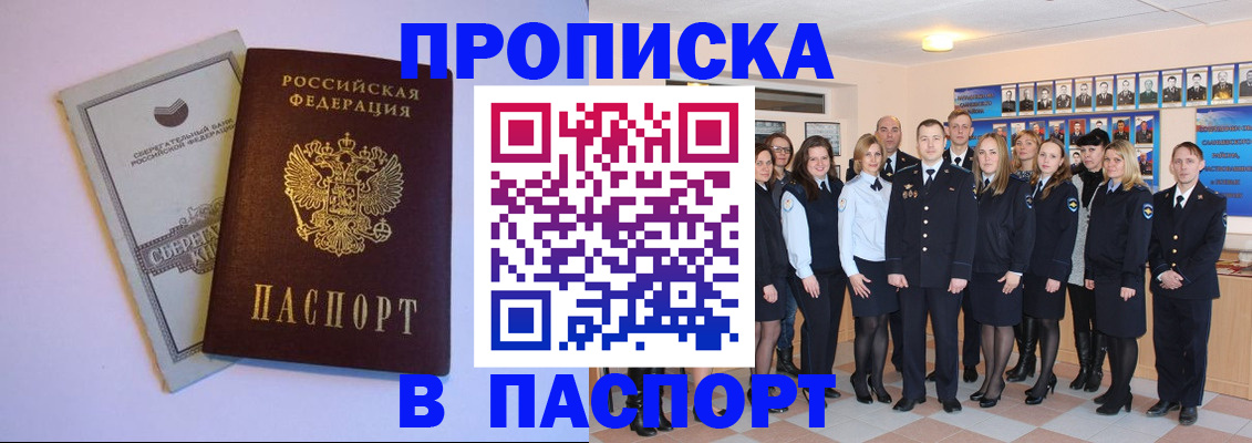 временная регистрация для школы в Лабытнанги