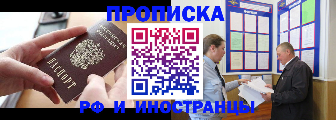 временная регистрация в квартире в Лабытнанги