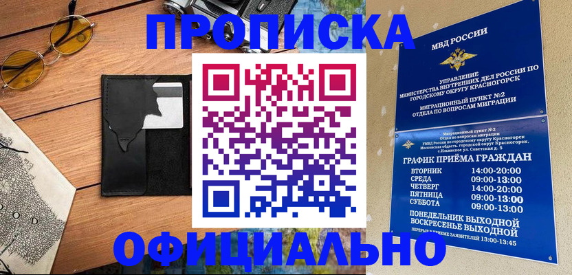 прописка поиск в Лабытнанги