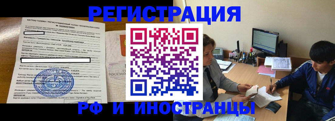 прописка 2025 в Лабытнанги